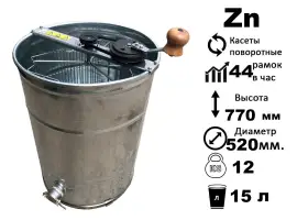 Оцинкована медогонка 3-х рамкова