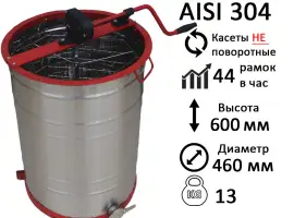 Зображення для оголошення Медогонка 3-х Рамкова.