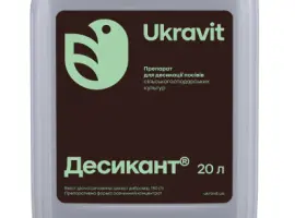 Зображення для оголошення Десикант 20л