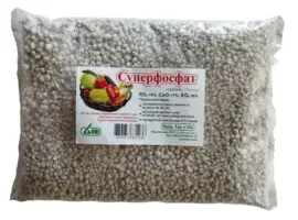 Зображення для оголошення Суперфосфат 1 кг