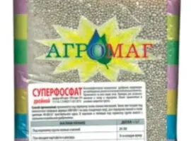 Зображення для оголошення Суперфосфат подвійний 1 кг