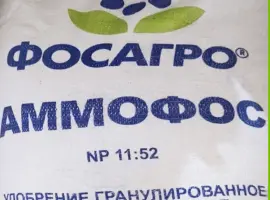 Зображення для оголошення Мінеральне добриво Амофос, Амофоска, Украина