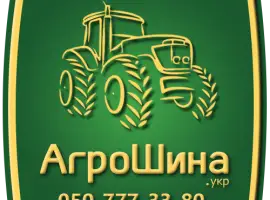 Зображення для оголошення АГРОШИНА ☎️ 0507773380