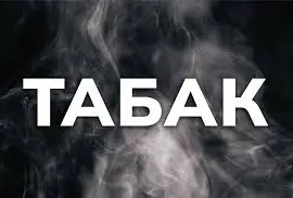 Зображення для оголошення НИЗЬКА ціна на Вінстон