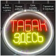 Зображення для оголошення Низкая цена на супер табак!Герцоговина Флор