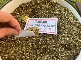 Зображення для оголошення Махорка дуже смачна