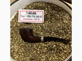 Зображення для оголошення Натуральна махорка з нашого врожаю: справжній смак і якість