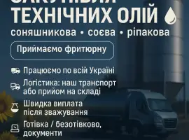 Купуємо технічні олії різну
