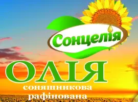 Зображення для оголошення Масло Подсолнечное рафинированое 5л