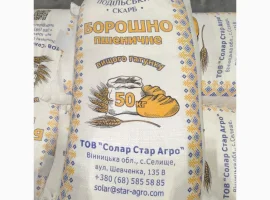 Зображення для оголошення Реалізовуємо борошно пшеничне вищого та першого гатунку