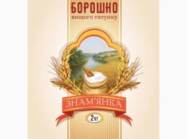 Зображення для оголошення Знамянський млин ТМ "Znamyanka" реалізує борошно вищого гатунку та висівки