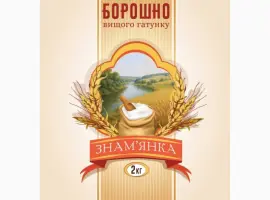 Зображення для оголошення Знамянський млин ТМ "Znamyanka" реалізує борошно вищого гатунку та висівки