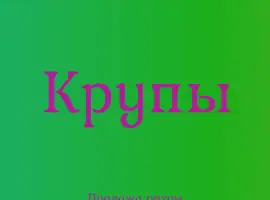Зображення для оголошення Крупа кускус в Киеве с доставкой оптом для кафе и продуктовых сетей
