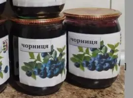Зображення для оголошення Сушена чорниця лісова