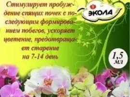 Зображення для оголошення Цитокининовая паста 1.5мл