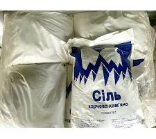 Зображення для оголошення Сіль харчова сорт Екстра