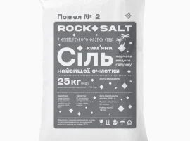 Зображення для оголошення Харчова сіль. Помел 2. Rock Salt ДСТУ 3583:2015. Тільки опт