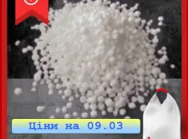 Зображення для оголошення Карбамід SOCAR/ Узбекистан/ Туркменістан/ Україна 0