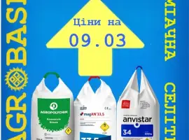 Зображення для оголошення Аміачна селітра (ціна з ПДВ) Agropolychim
