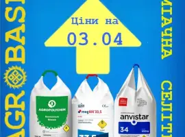 Зображення для оголошення Аміачна селітра (ціна з ПДВ) Agropolychim