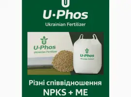 Зображення для оголошення Мінеральні добрива