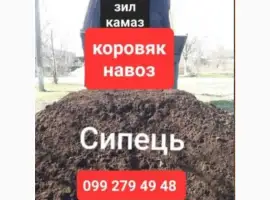 Зображення для оголошення Сипець Одеса. Добриво для городу