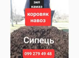 Зображення для оголошення Доставляємо Чернозем Сипець Перегній