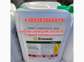 Зображення для оголошення Куплю Залишки засобів Рослин