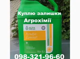 Зображення для оголошення Купимо ЗЗР швидко і без зайвих питань