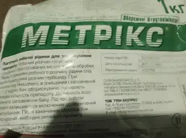 Зображення для оголошення Продам Метрікс