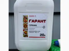 Зображення для оголошення Гарант 20л Гербіцид