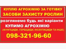 Зображення для оголошення Куплю ззр
