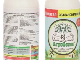 Зображення для оголошення Комплексне органо-мінеральне добриво Агроболік "Універсальне"
