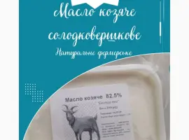 Зображення для оголошення Масло козяче екстра 82.5%