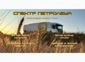Зображення для оголошення Високоякісне дизельне пальне оптом