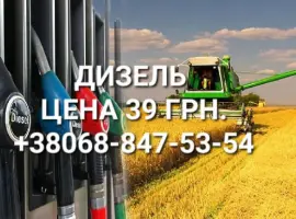 Зображення для оголошення Продам дизель топливо Литва евро-5 цена 39.50 грн