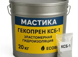 Зображення для оголошення Гекопрен КСБ-1 Ecobit эластомерная гидроизоляция ТУ 6-15-1961-97 жидкая резина