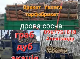 Зображення для оголошення Дрова дуб граб. Паливний брикет. Вугілля