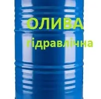 Зображення для оголошення Продам масла гидравлические МГЕ-46 В