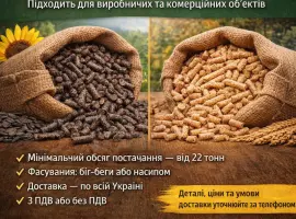 Зображення для оголошення Пелета з лушпиння та гранули з деревини