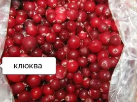 Зображення для оголошення Вишня без кістки Клюква, малина, голубика, клубн.