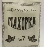 Зображення для оголошення Продам крепку і середню Махорку