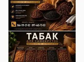 Зображення для оголошення Продам АКСЕСУАРИ до паління