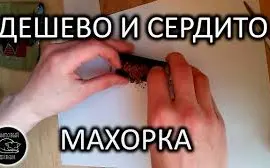 Зображення для оголошення Продам запашну Махорку