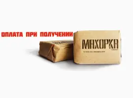Зображення для оголошення Продам курительный фабричный табак Махорка!без пыли и мусора