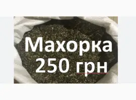 Зображення для оголошення Махорка табак