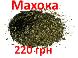 Зображення для оголошення Акция Табак самосад! Табак махорка! Табак оптом