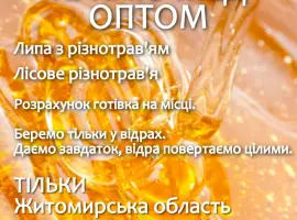 Зображення для оголошення Мед купуємо