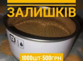 Зображення для оголошення Гранульоване насіння тютюну