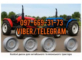 Зображення для оголошення Диски для мінітракторів під замовлення - японські та китайські моделі